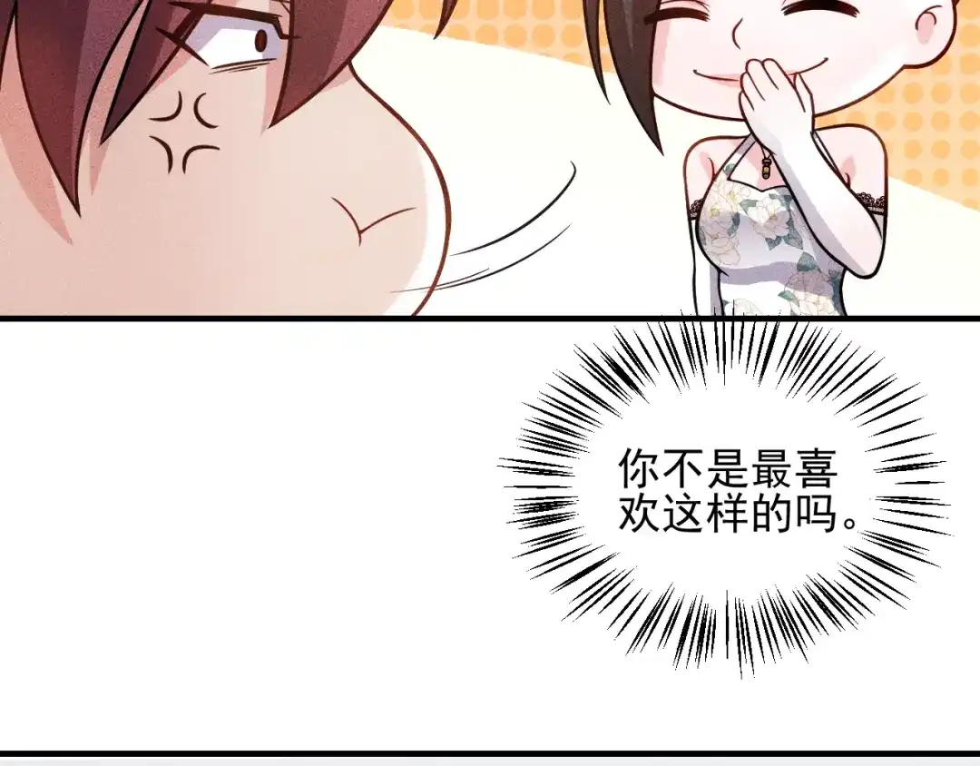 女总裁的贴身高手 第84话 一周洗澡800次 第54页