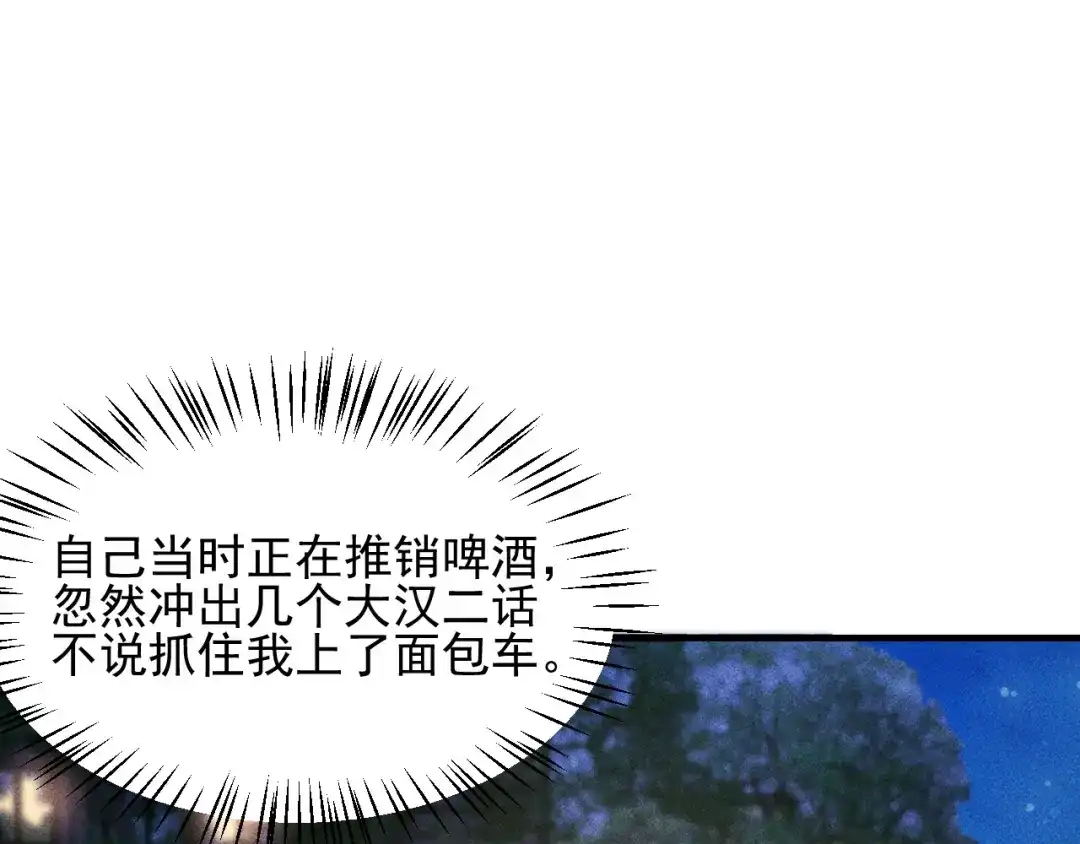 女总裁的贴身高手 第84话 一周洗澡800次 第13页