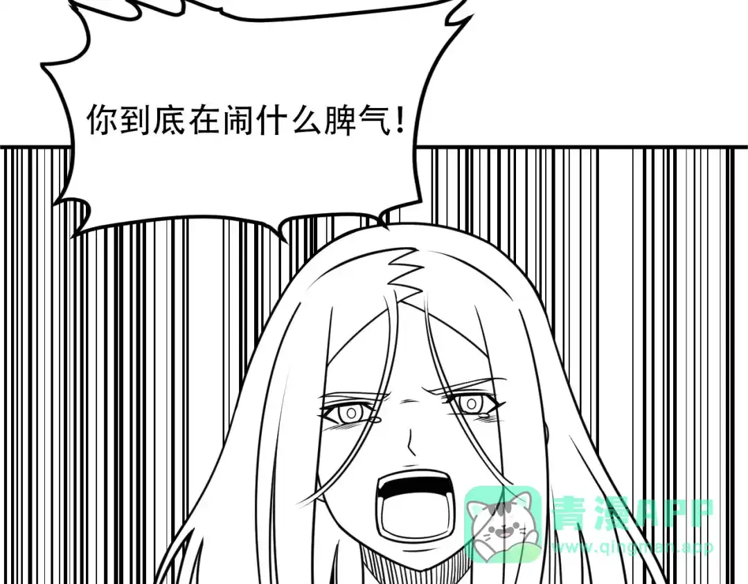 女总裁的贴身高手 第84话 一周洗澡800次 第101页