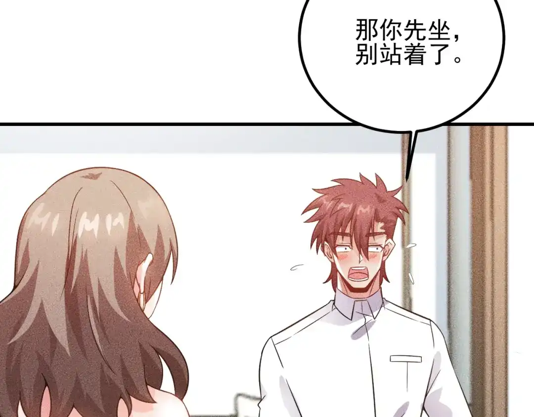 女总裁的贴身高手 第84话 一周洗澡800次 第68页