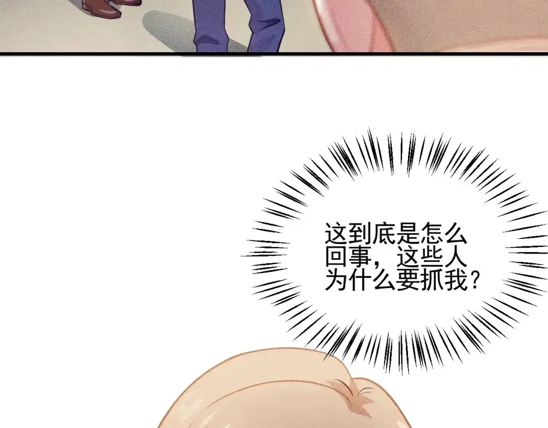 女总裁的贴身高手 第84话 一周洗澡800次 第15页