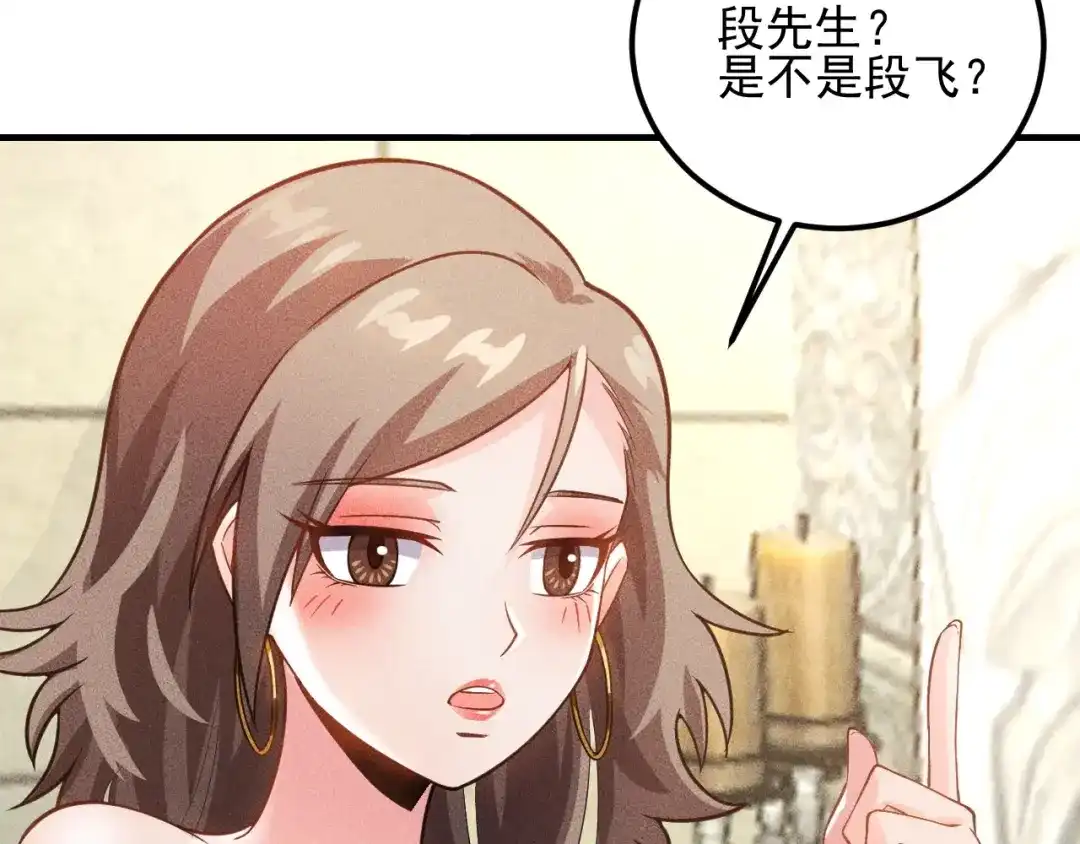 女总裁的贴身高手 第84话 一周洗澡800次 第28页