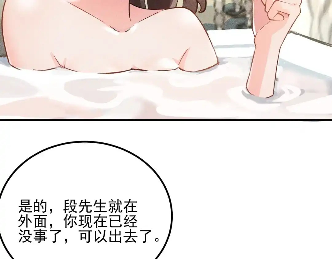 女总裁的贴身高手 第84话 一周洗澡800次 第29页