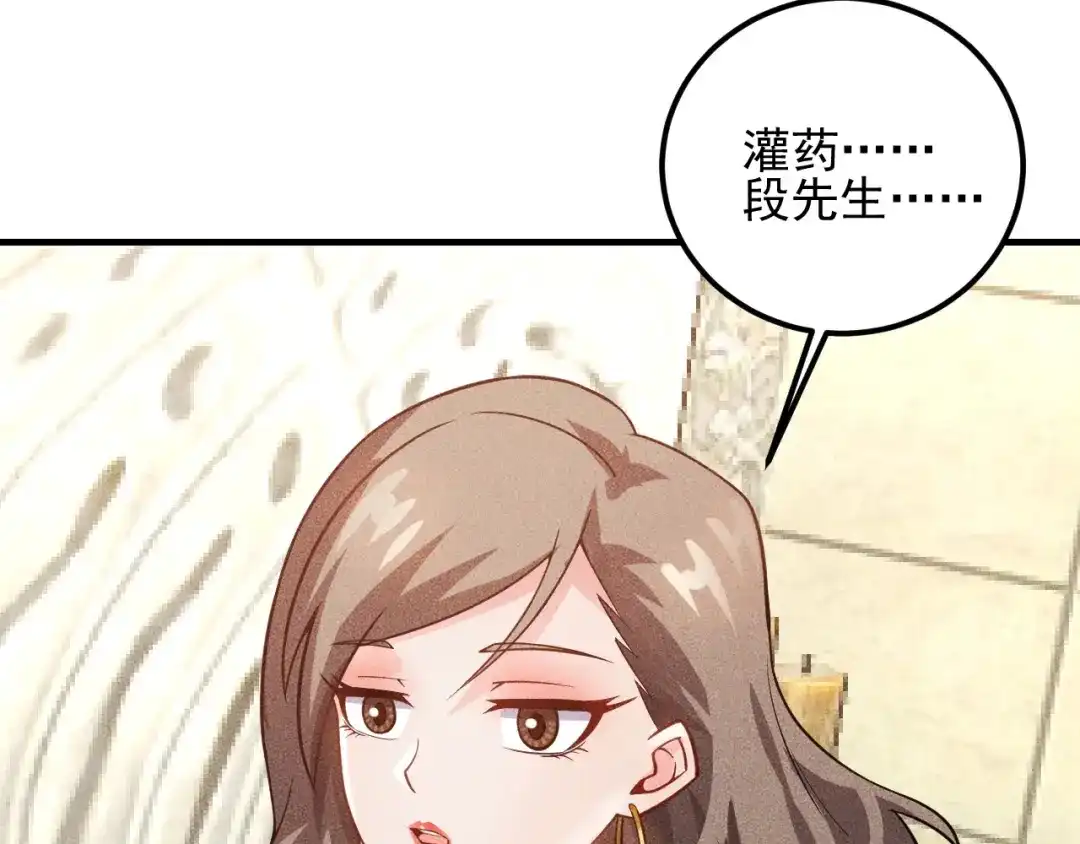女总裁的贴身高手 第84话 一周洗澡800次 第9页