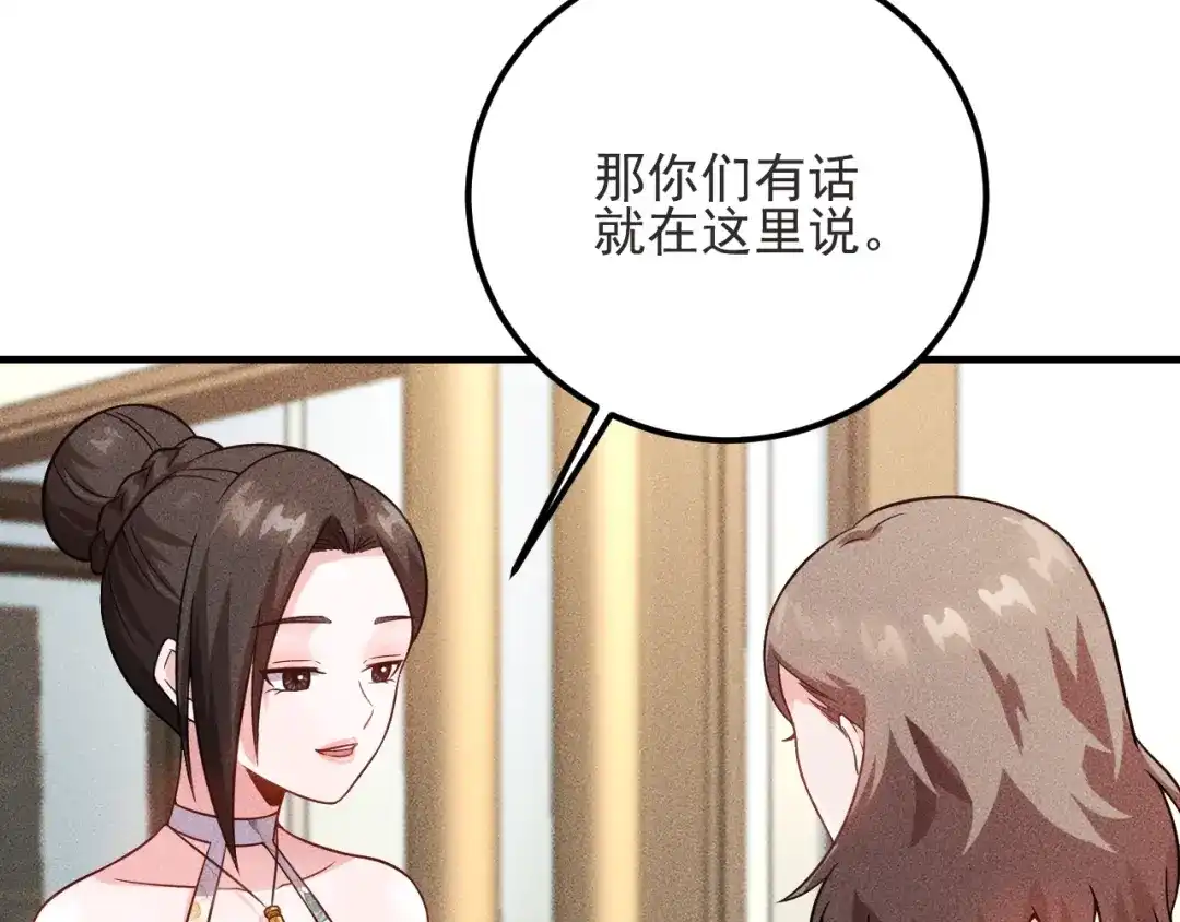女总裁的贴身高手 第84话 一周洗澡800次 第57页