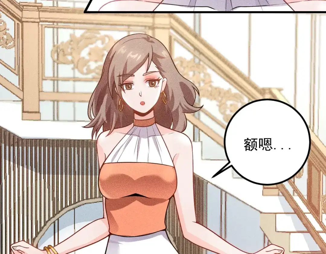 女总裁的贴身高手 第84话 一周洗澡800次 第50页