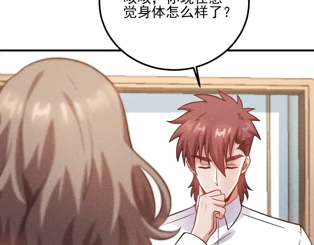 女总裁的贴身高手 第84话 一周洗澡800次 第64页