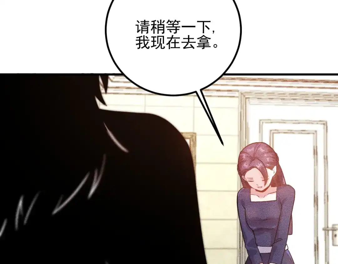 女总裁的贴身高手 第84话 一周洗澡800次 第34页