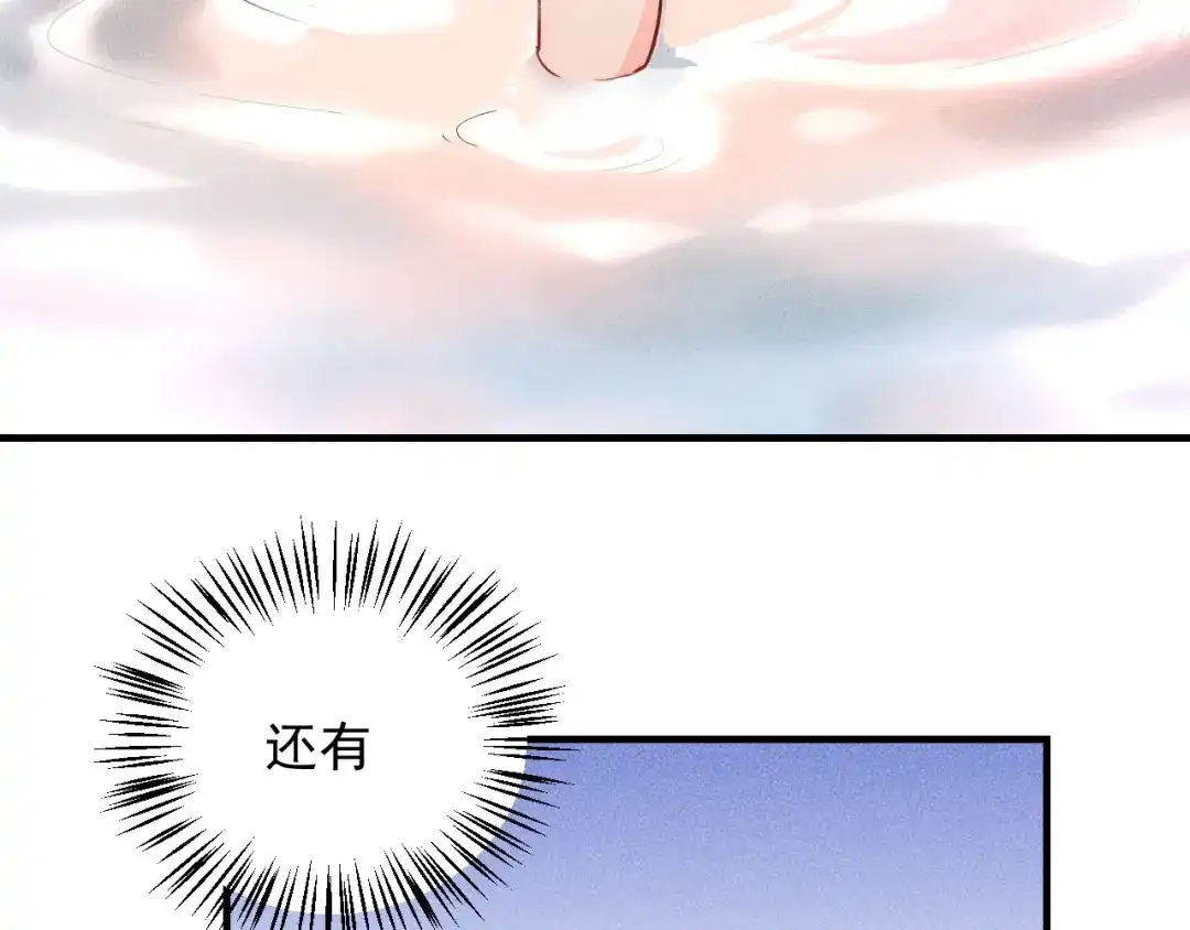 女总裁的贴身高手 第84话 一周洗澡800次 第17页