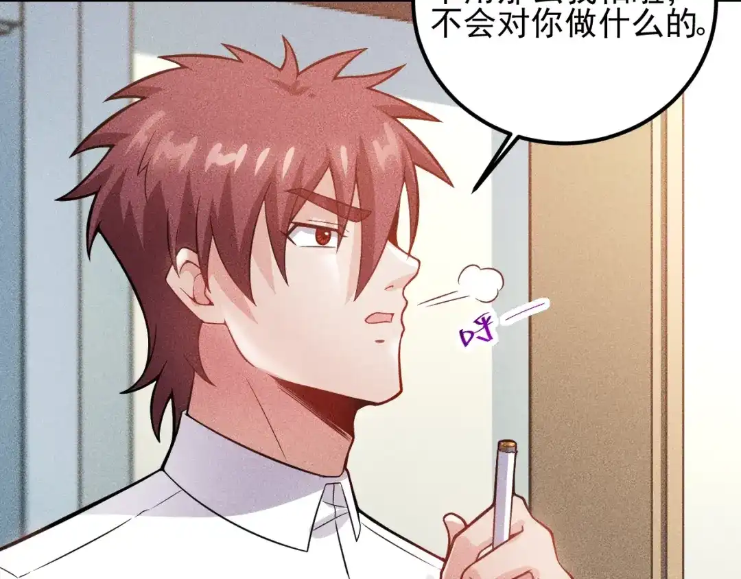 女总裁的贴身高手 第84话 一周洗澡800次 第74页
