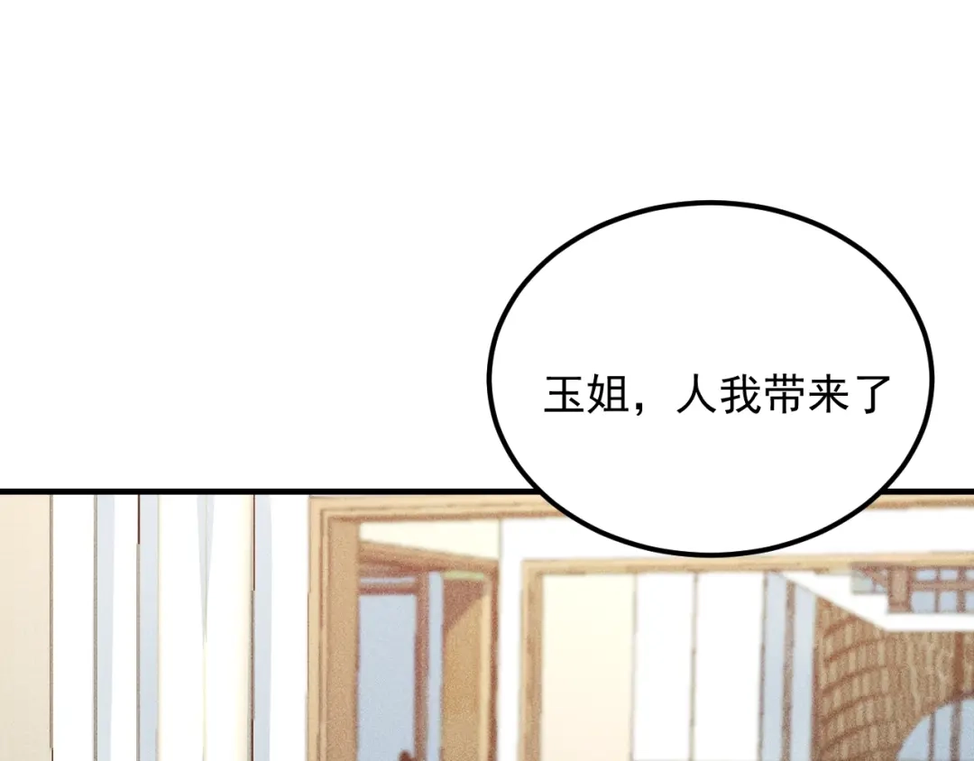 女总裁的贴身高手 第84话 一周洗澡800次 第38页
