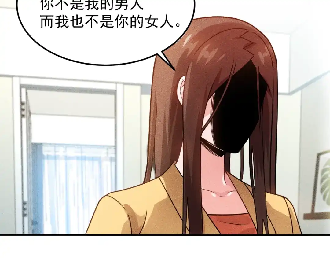 女总裁的贴身高手 第85话 何岚的拒绝 第79页