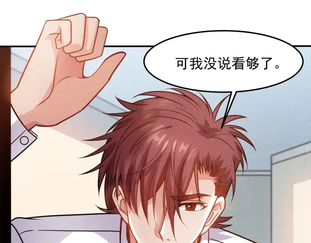 女总裁的贴身高手 第85话 何岚的拒绝 第67页