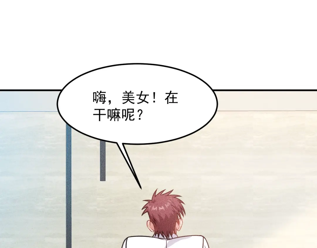 女总裁的贴身高手 第85话 何岚的拒绝 第9页