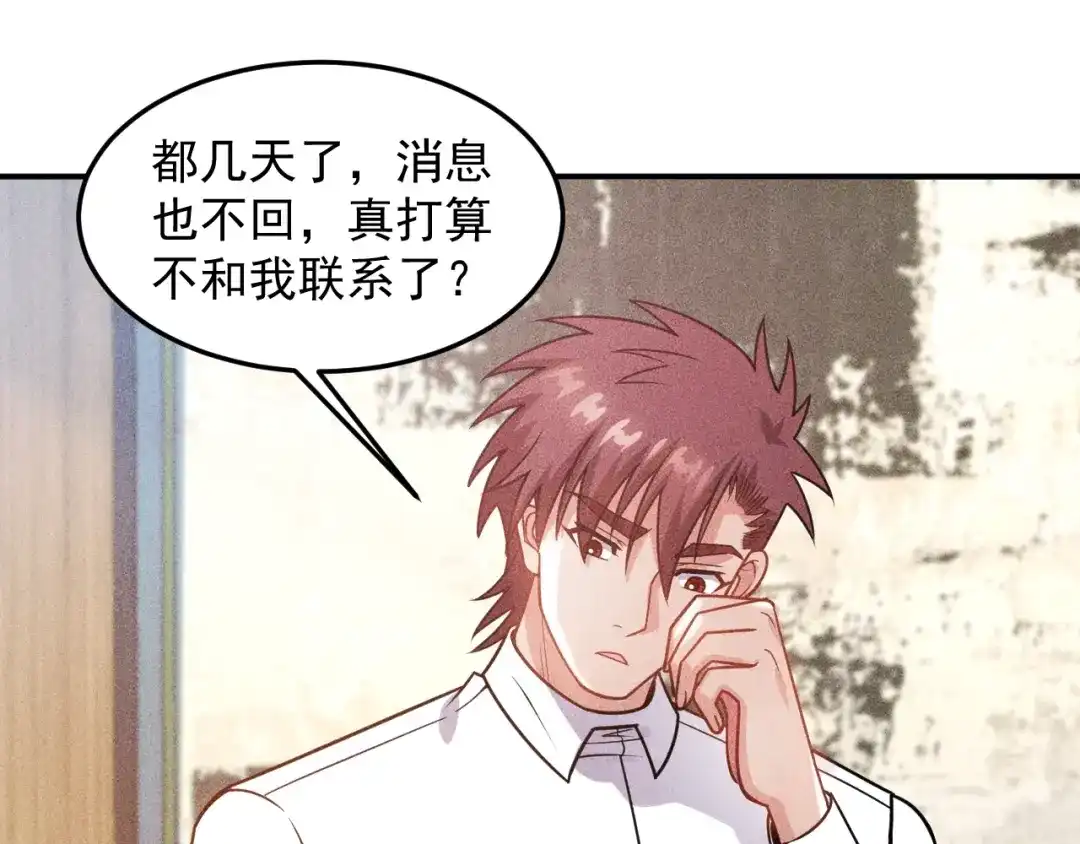 女总裁的贴身高手 第85话 何岚的拒绝 第5页