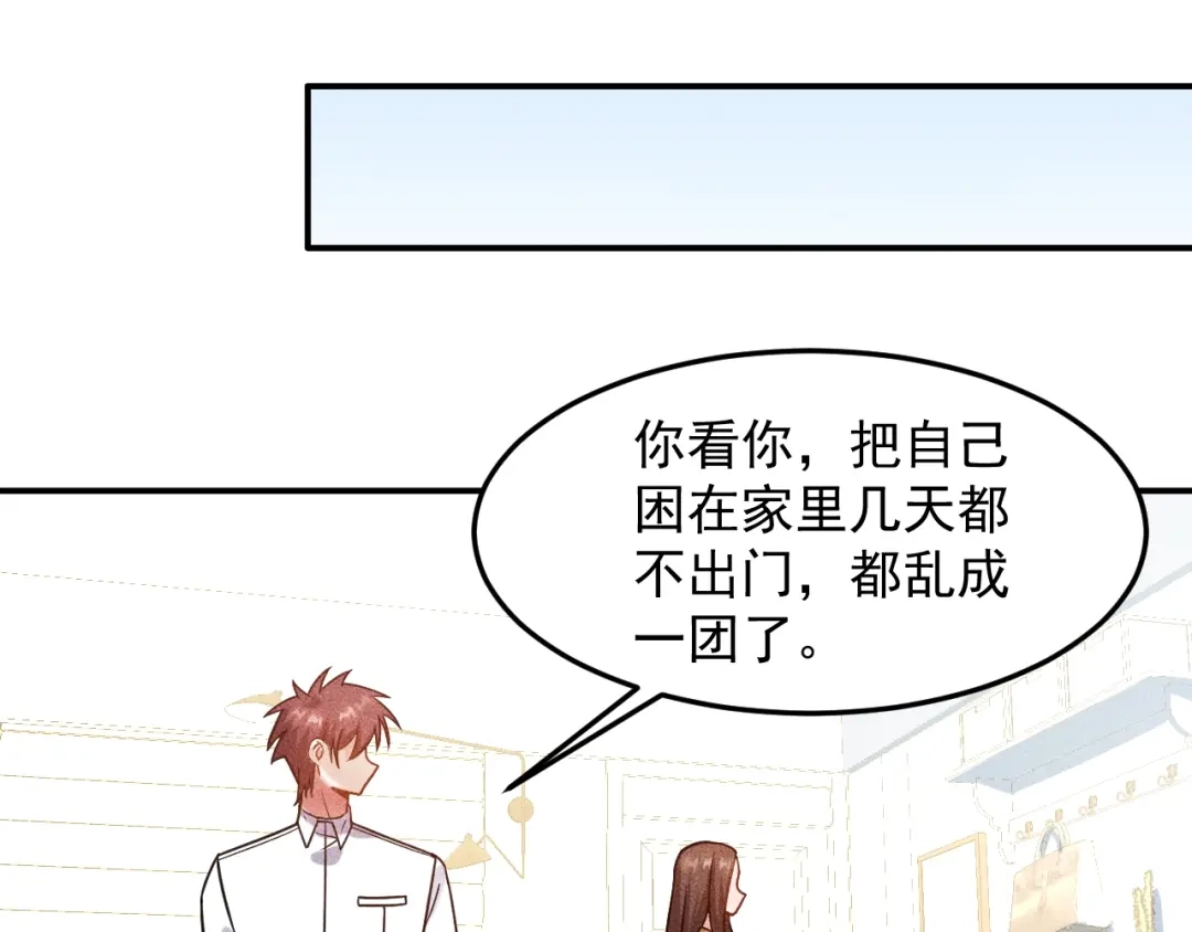 女总裁的贴身高手 第85话 何岚的拒绝 第73页