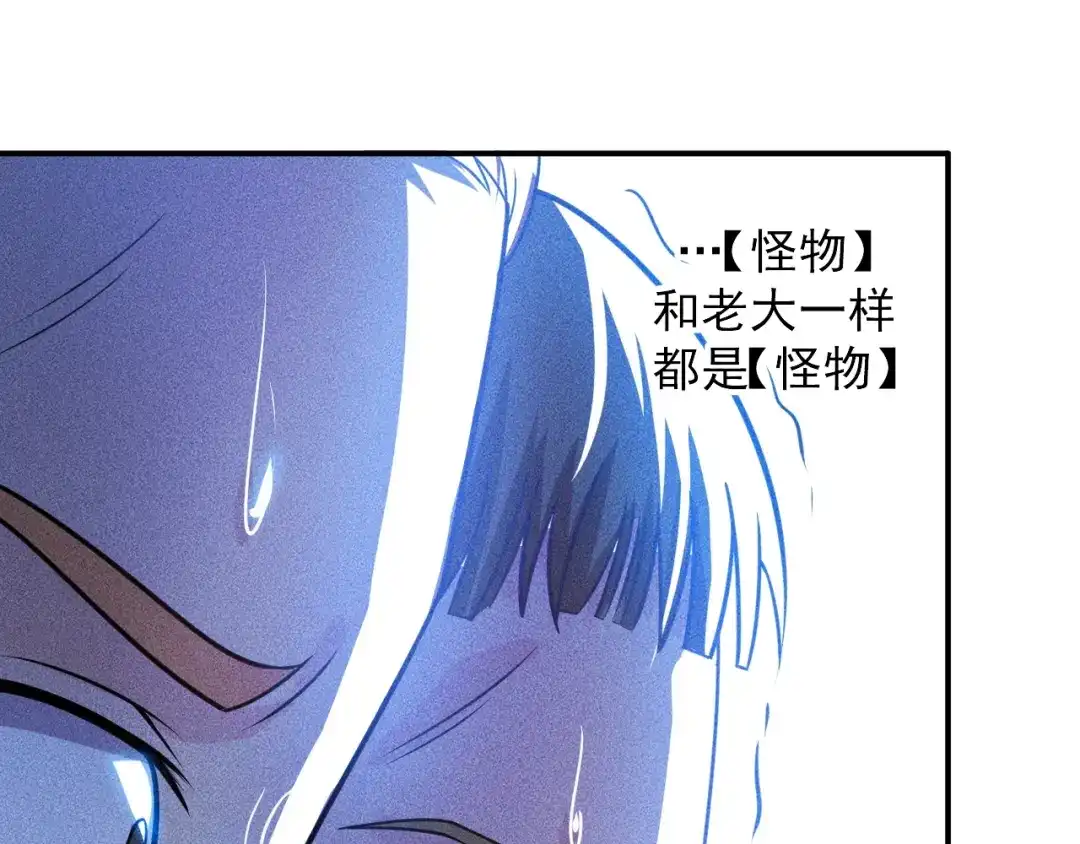 女总裁的贴身高手 第85话 何岚的拒绝 第54页