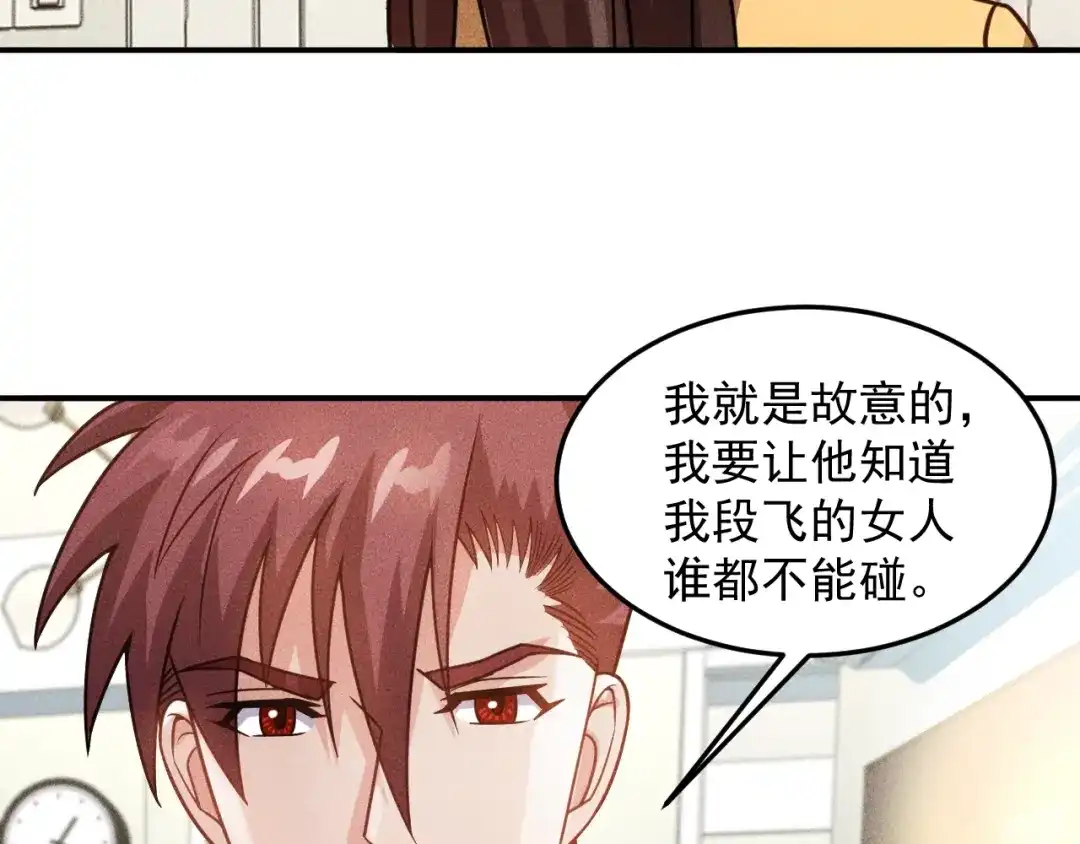 女总裁的贴身高手 第85话 何岚的拒绝 第77页