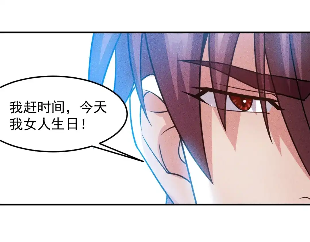 女总裁的贴身高手 第85话 何岚的拒绝 第32页