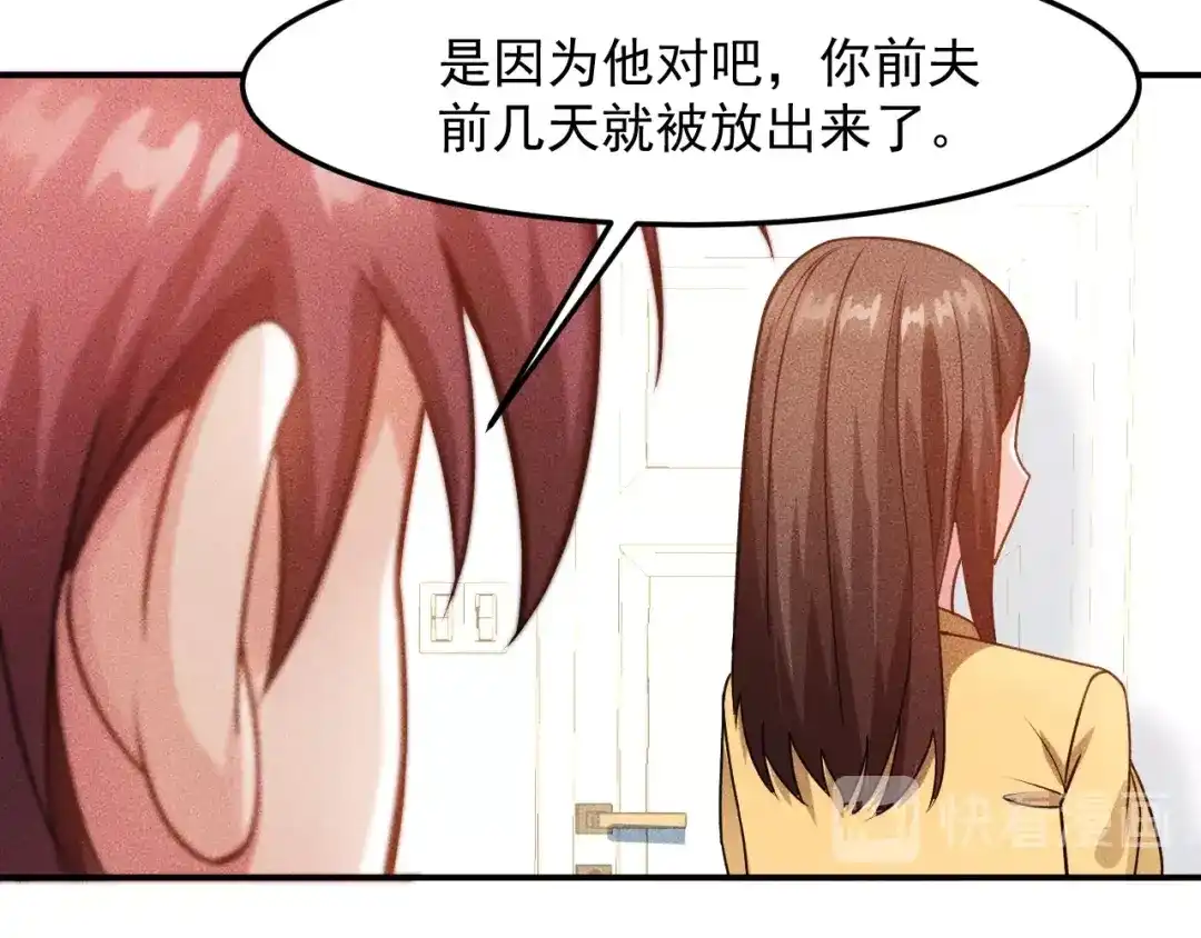 女总裁的贴身高手 第85话 何岚的拒绝 第75页