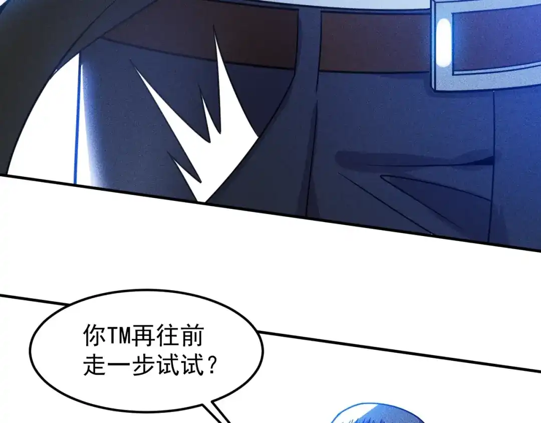 女总裁的贴身高手 第85话 何岚的拒绝 第39页