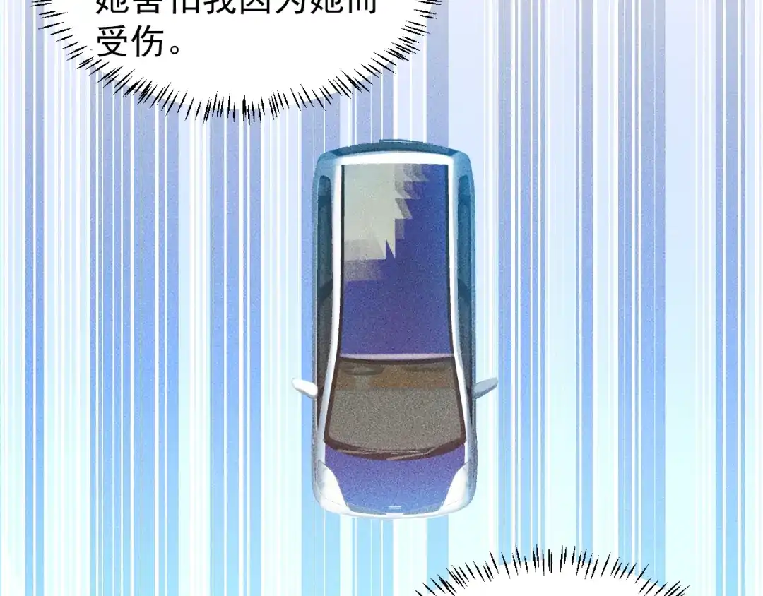 女总裁的贴身高手 第85话 何岚的拒绝 第18页