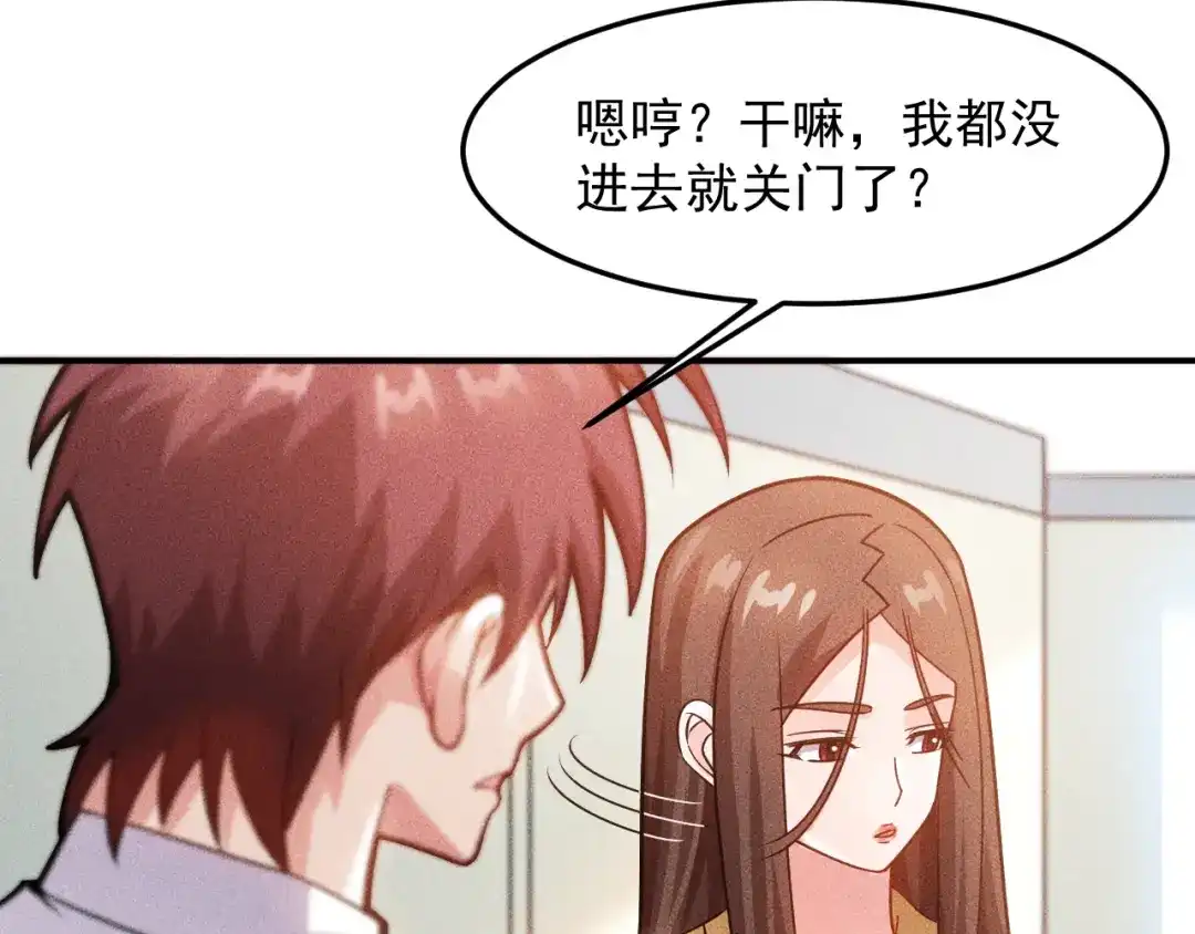 女总裁的贴身高手 第85话 何岚的拒绝 第65页