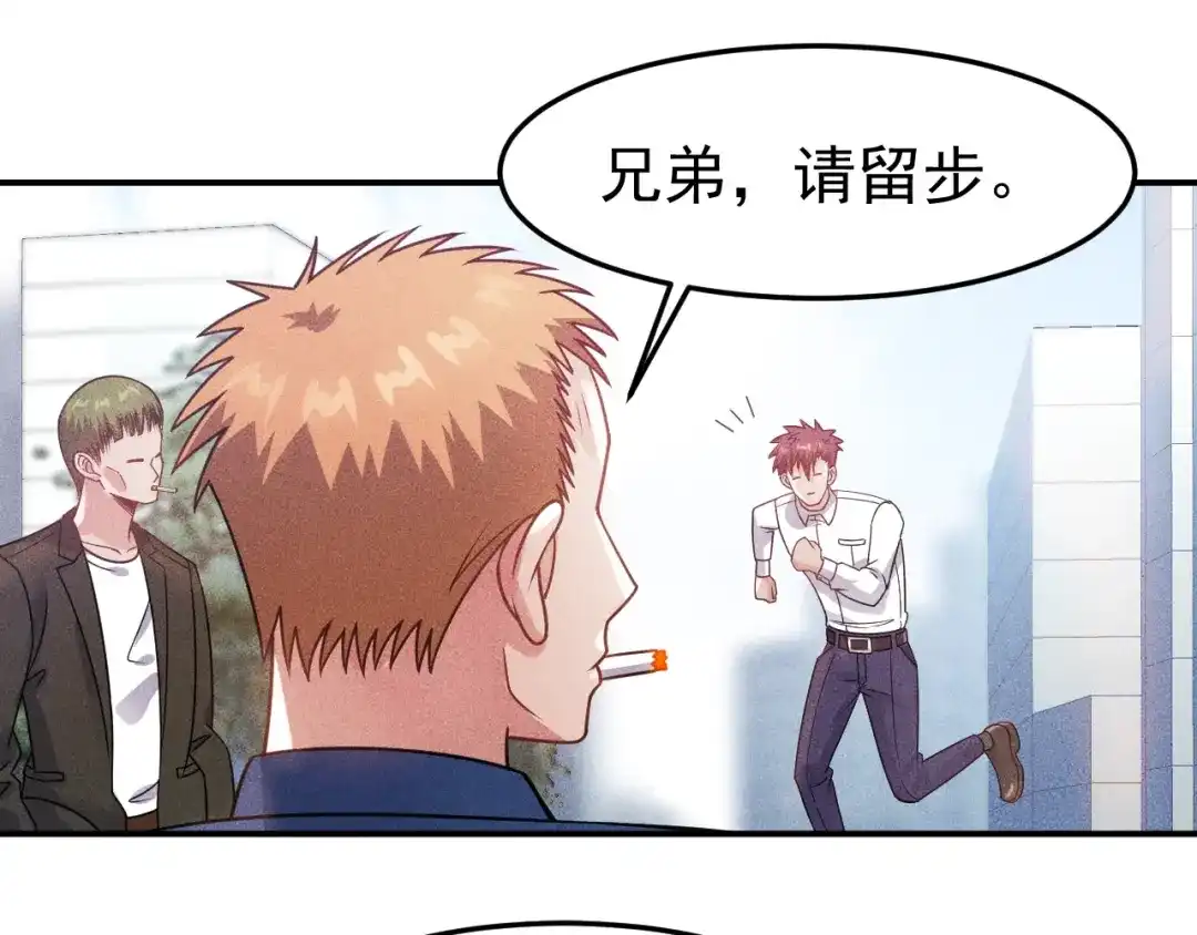 女总裁的贴身高手 第85话 何岚的拒绝 第23页