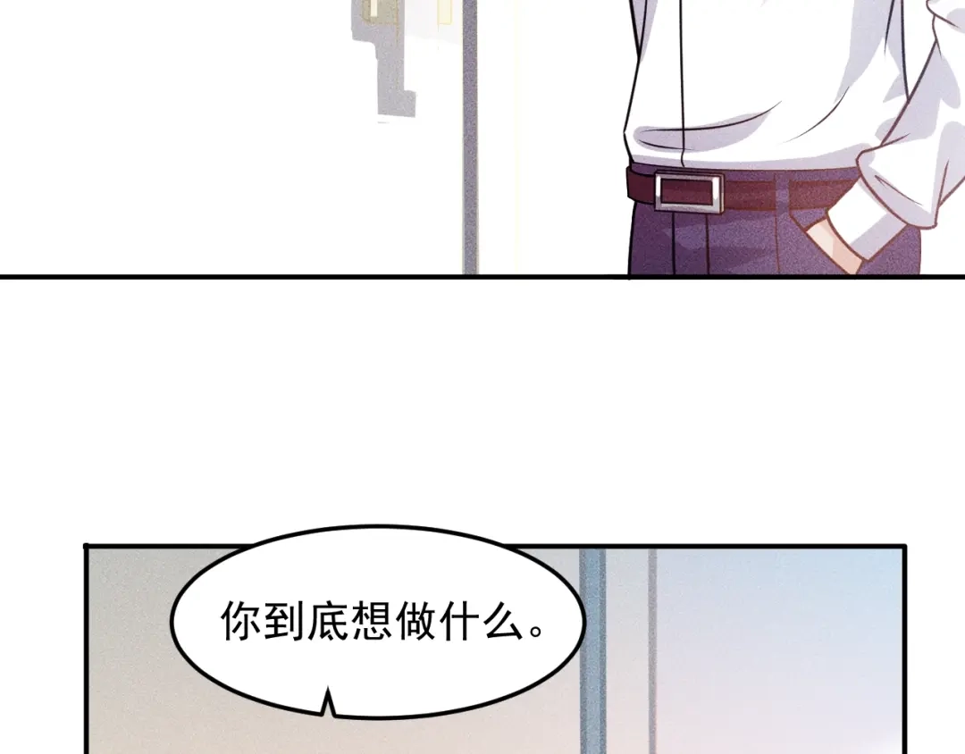 女总裁的贴身高手 第85话 何岚的拒绝 第60页