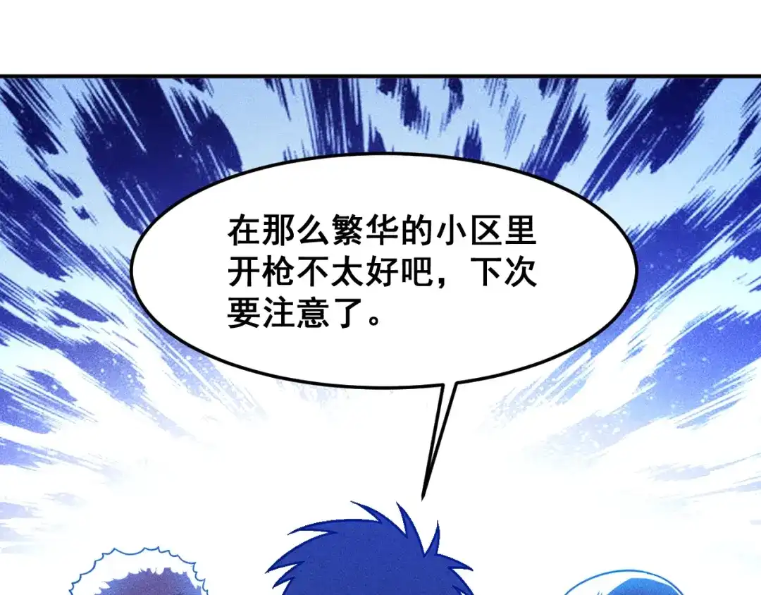 女总裁的贴身高手 第85话 何岚的拒绝 第52页