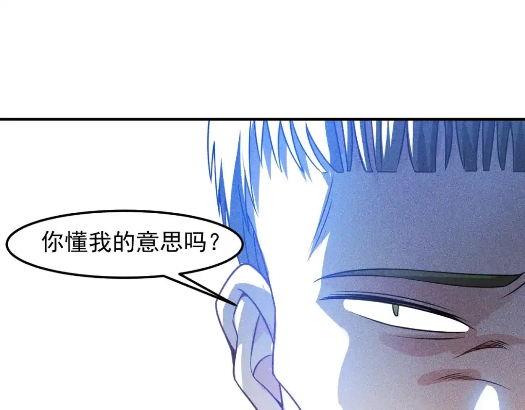 女总裁的贴身高手 第85话 何岚的拒绝 第35页