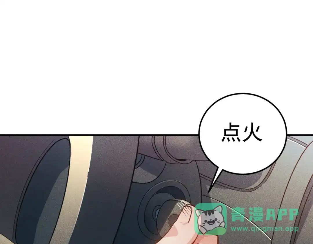 女总裁的贴身高手 第85话 何岚的拒绝 第16页