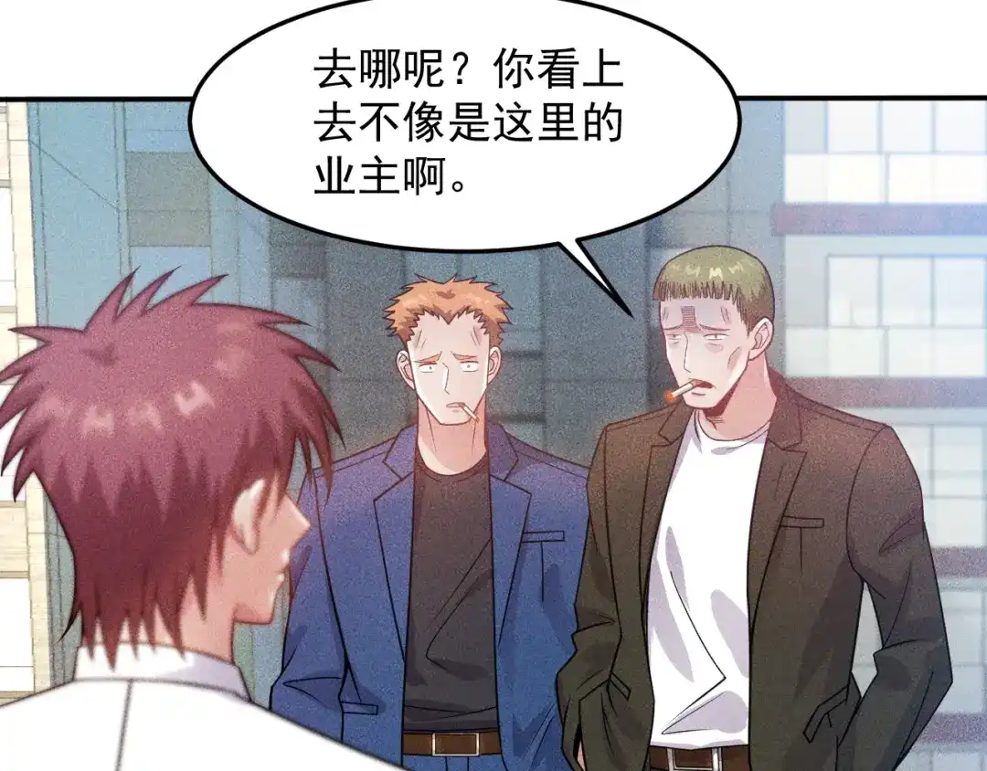 女总裁的贴身高手 第85话 何岚的拒绝 第24页