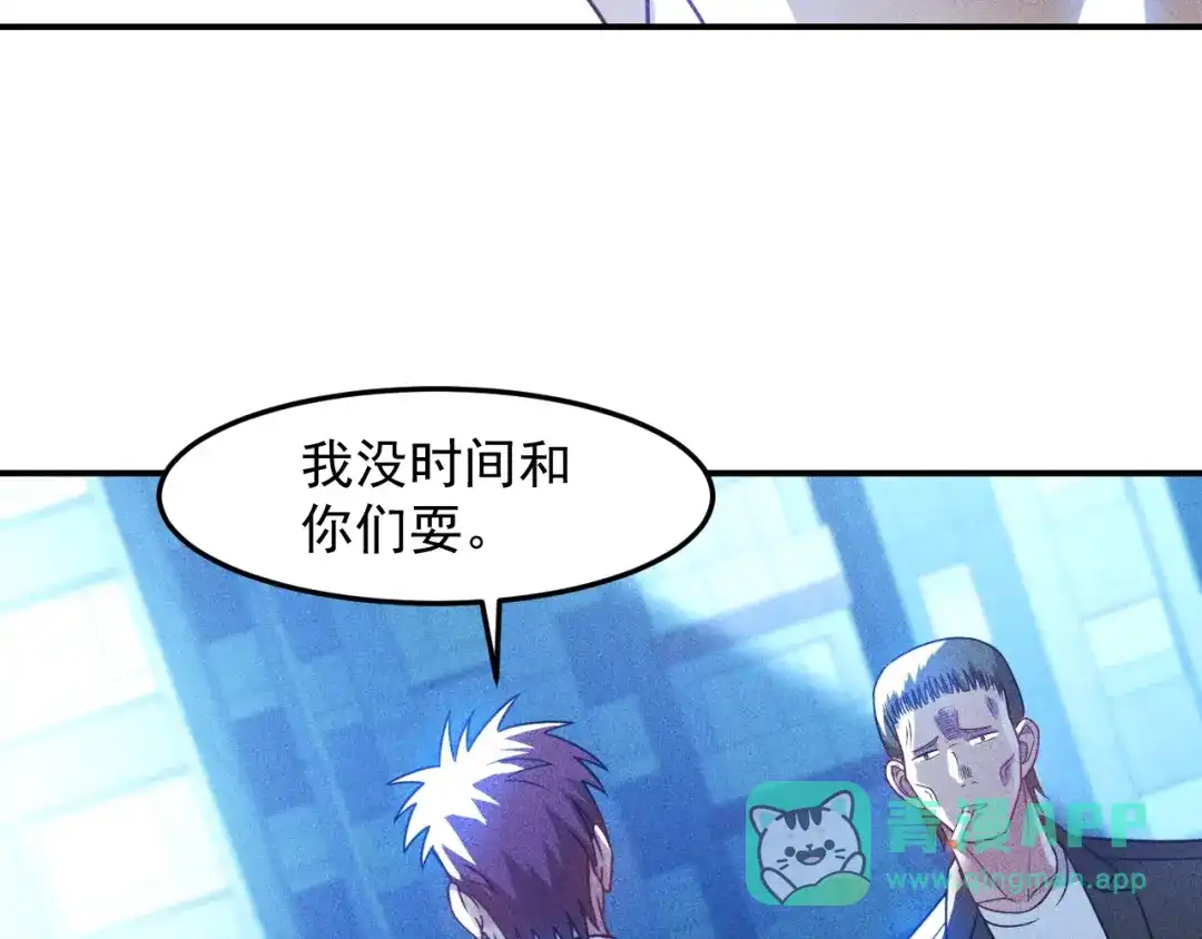 女总裁的贴身高手 第85话 何岚的拒绝 第36页