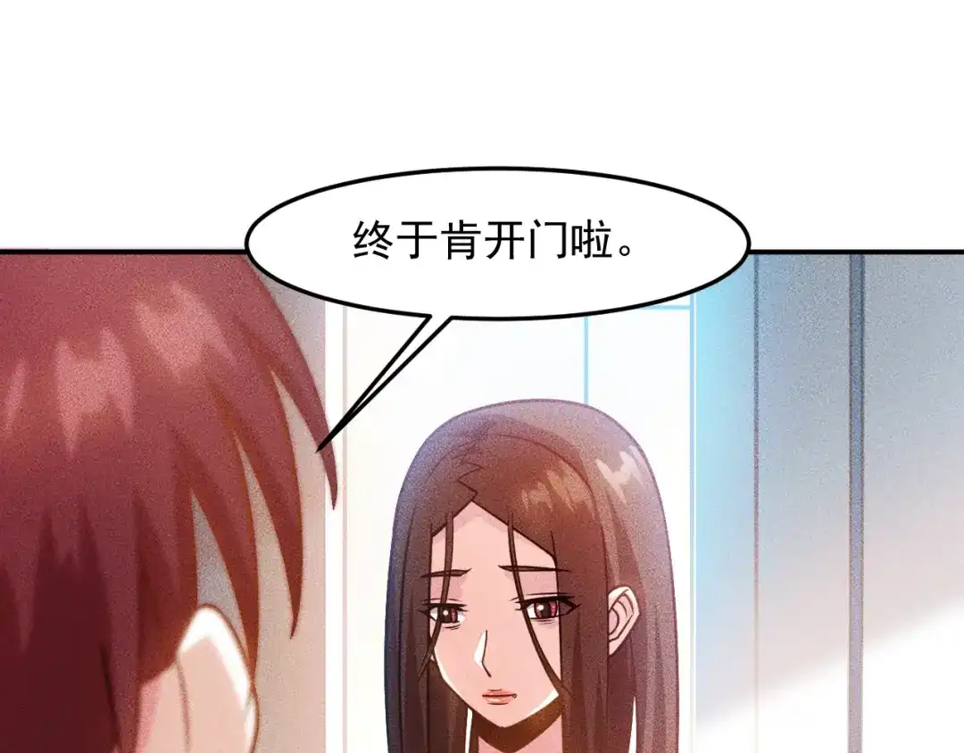 女总裁的贴身高手 第85话 何岚的拒绝 第62页