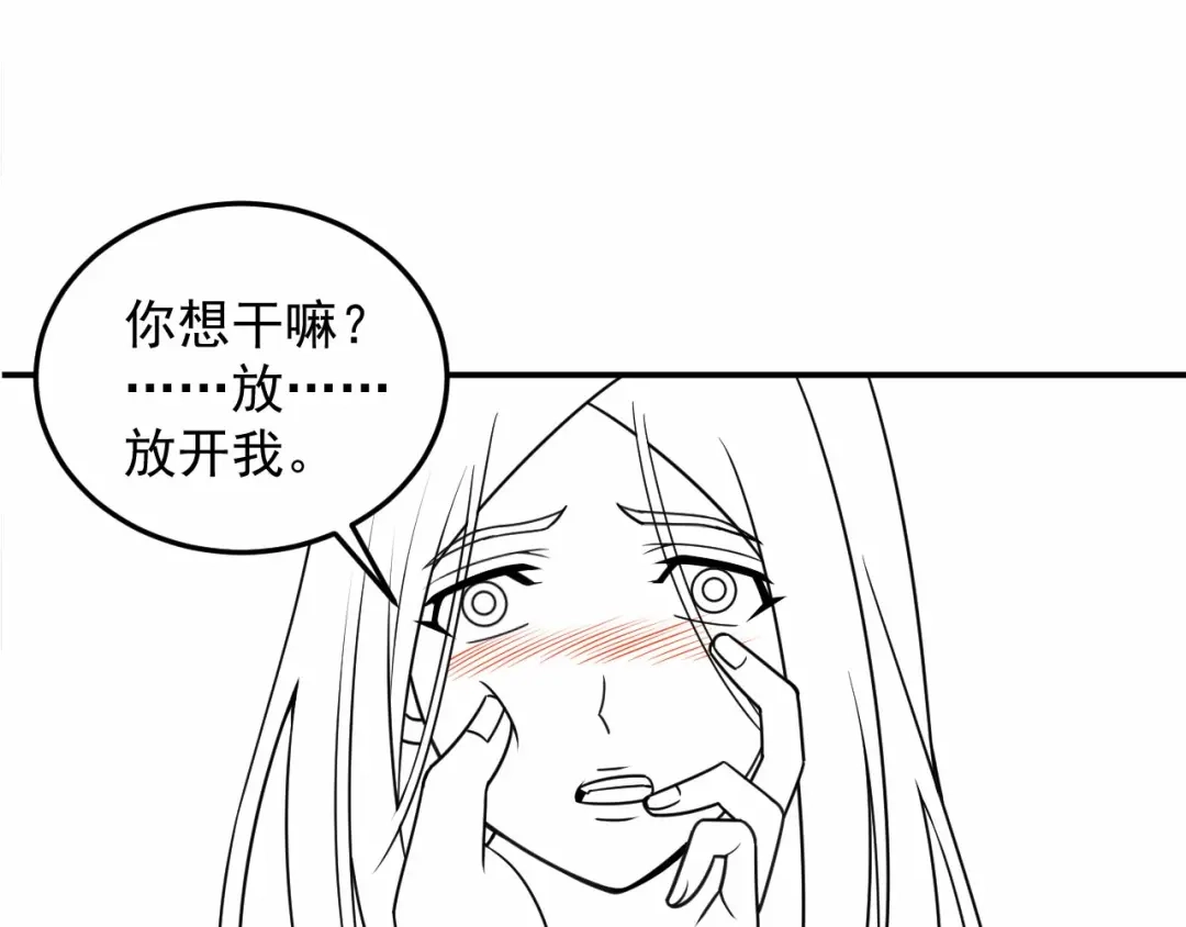 女总裁的贴身高手 第85话 何岚的拒绝 第89页