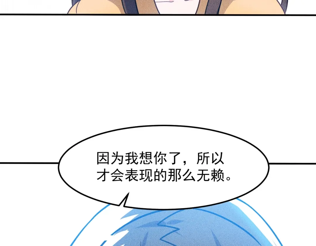 女总裁的贴身高手 第85话 何岚的拒绝 第70页