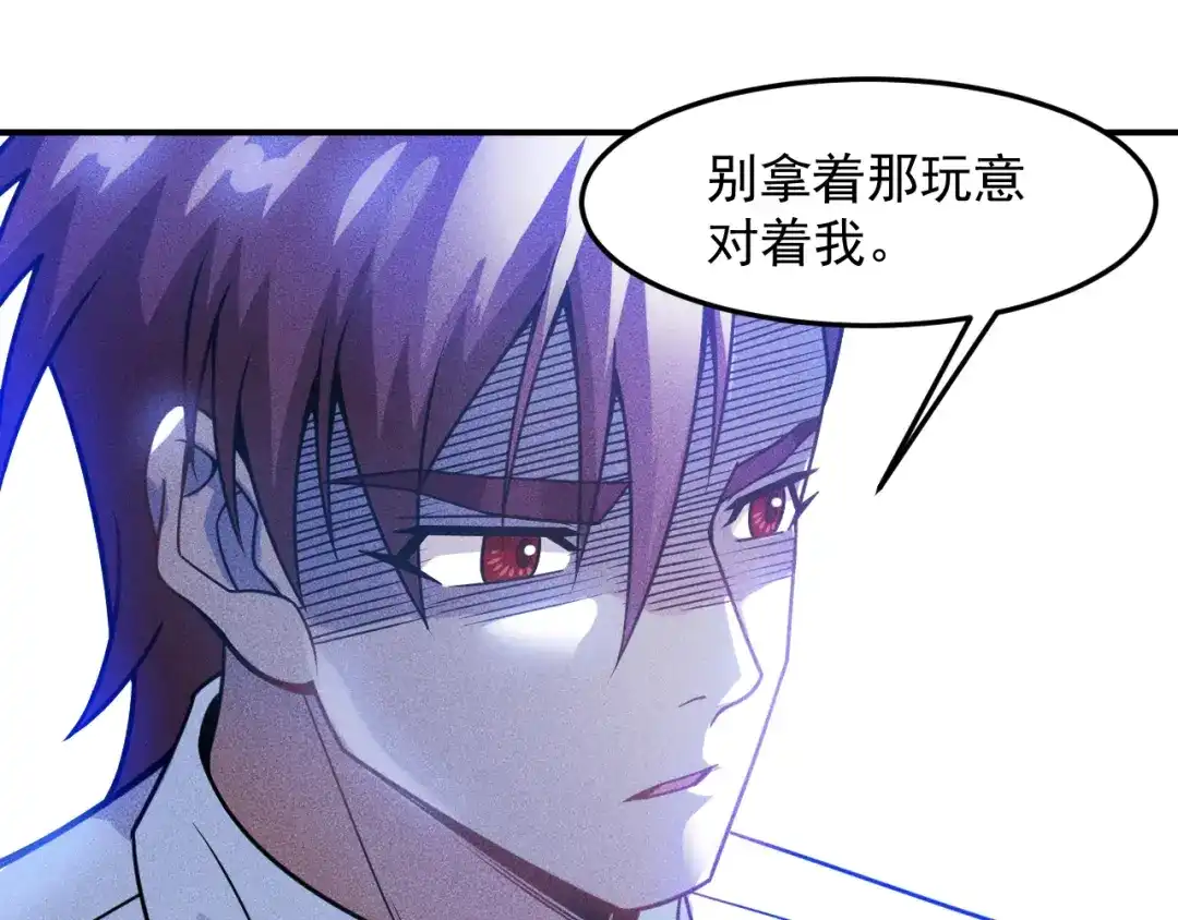 女总裁的贴身高手 第85话 何岚的拒绝 第43页