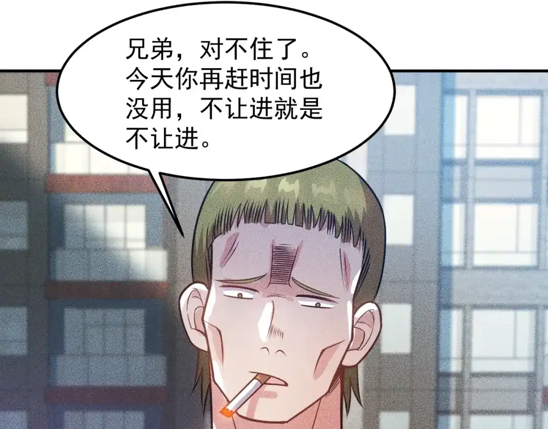 女总裁的贴身高手 第85话 何岚的拒绝 第33页
