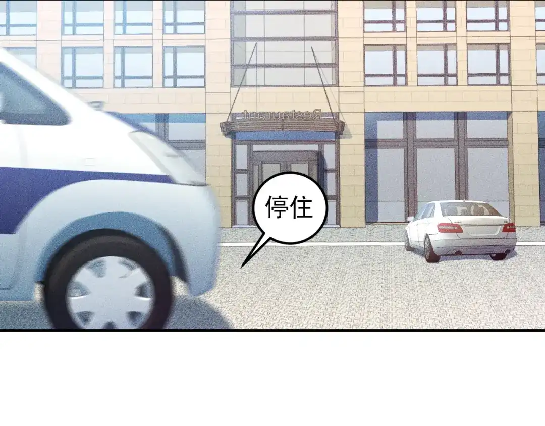 女总裁的贴身高手 第85话 何岚的拒绝 第20页