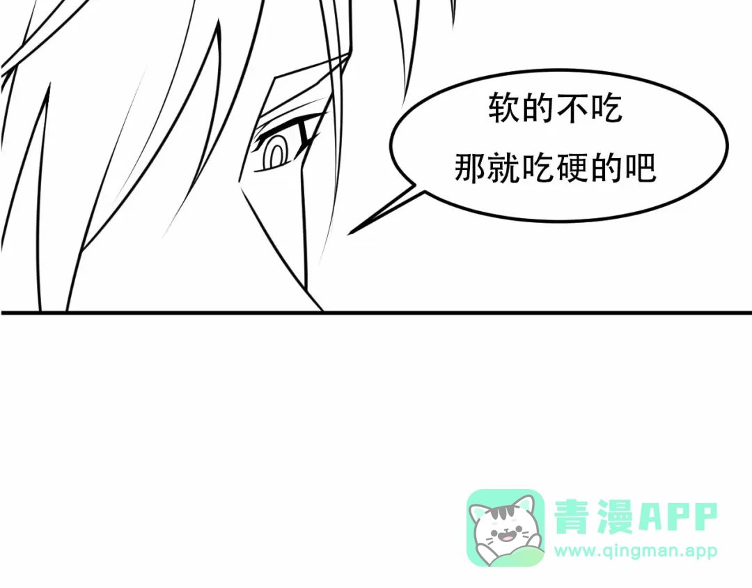 女总裁的贴身高手 第85话 何岚的拒绝 第91页