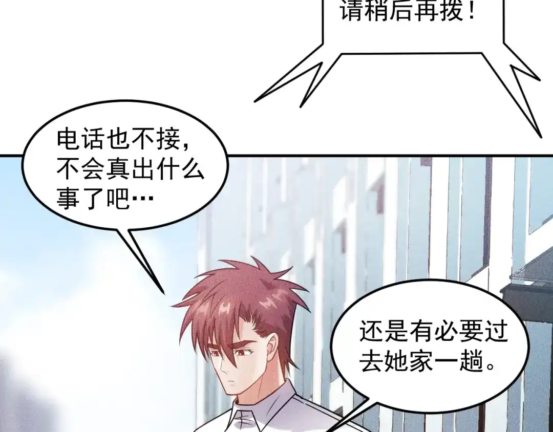 女总裁的贴身高手 第85话 何岚的拒绝 第14页
