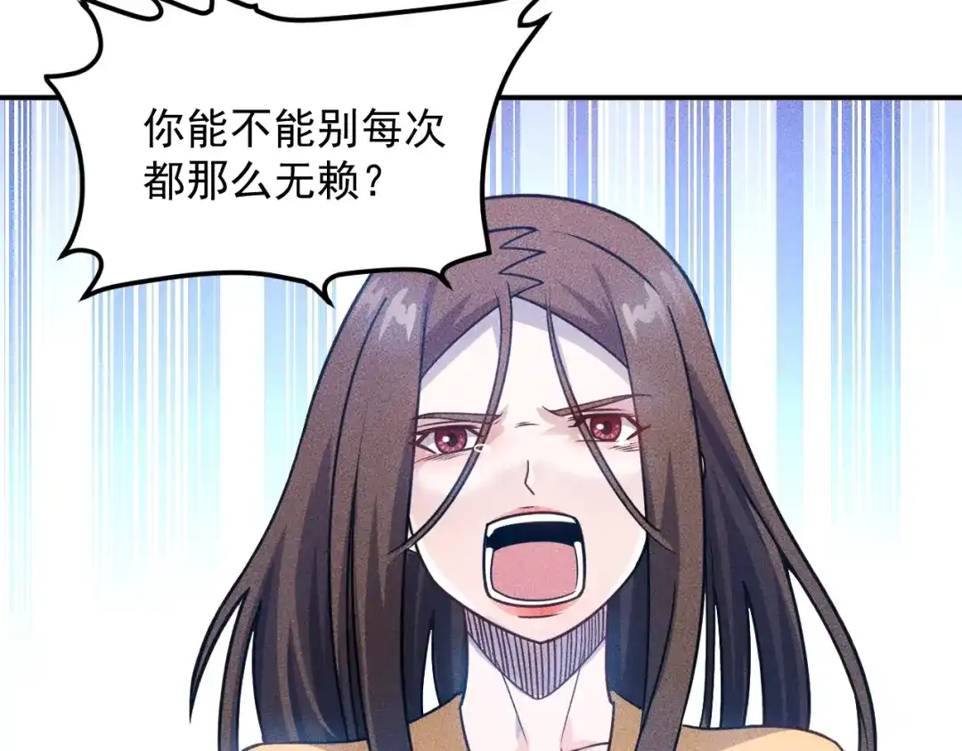 女总裁的贴身高手 第85话 何岚的拒绝 第69页