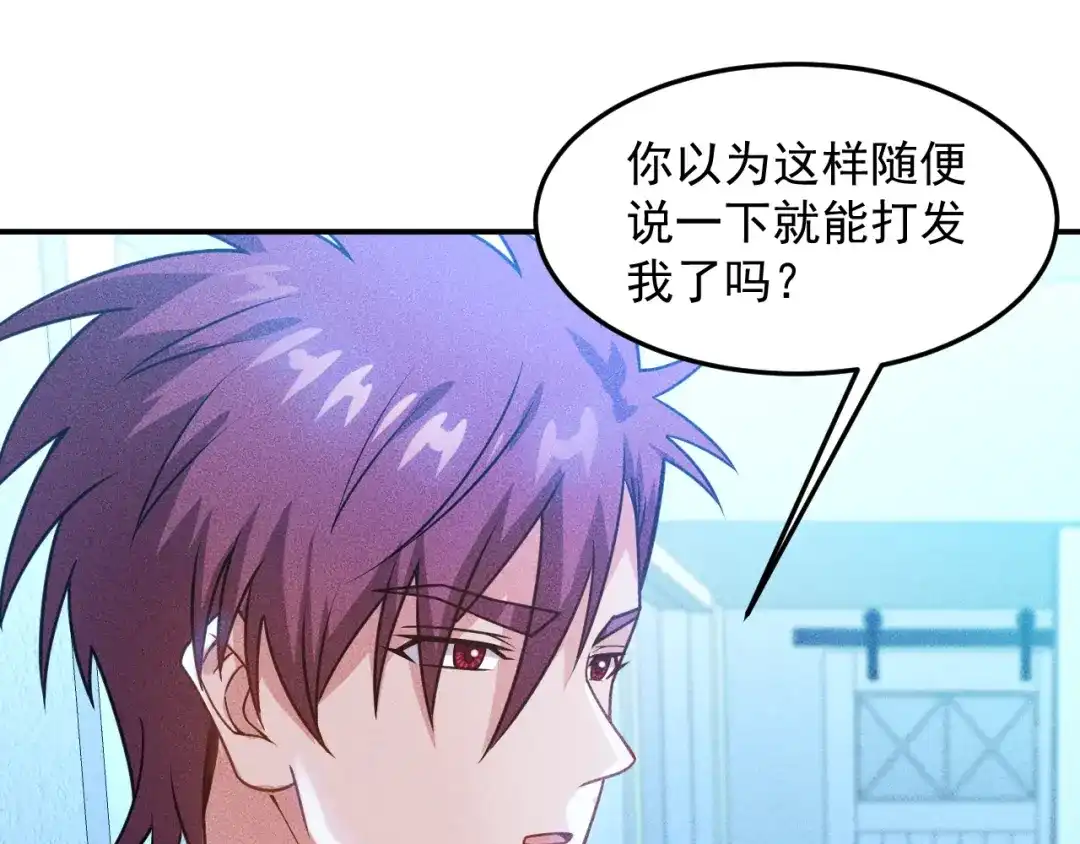 女总裁的贴身高手 第86话 今夜留下来 第14页