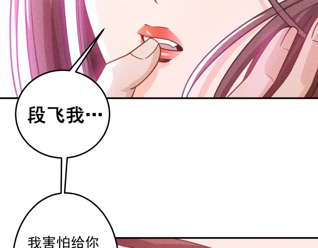 女总裁的贴身高手 第86话 今夜留下来 第34页