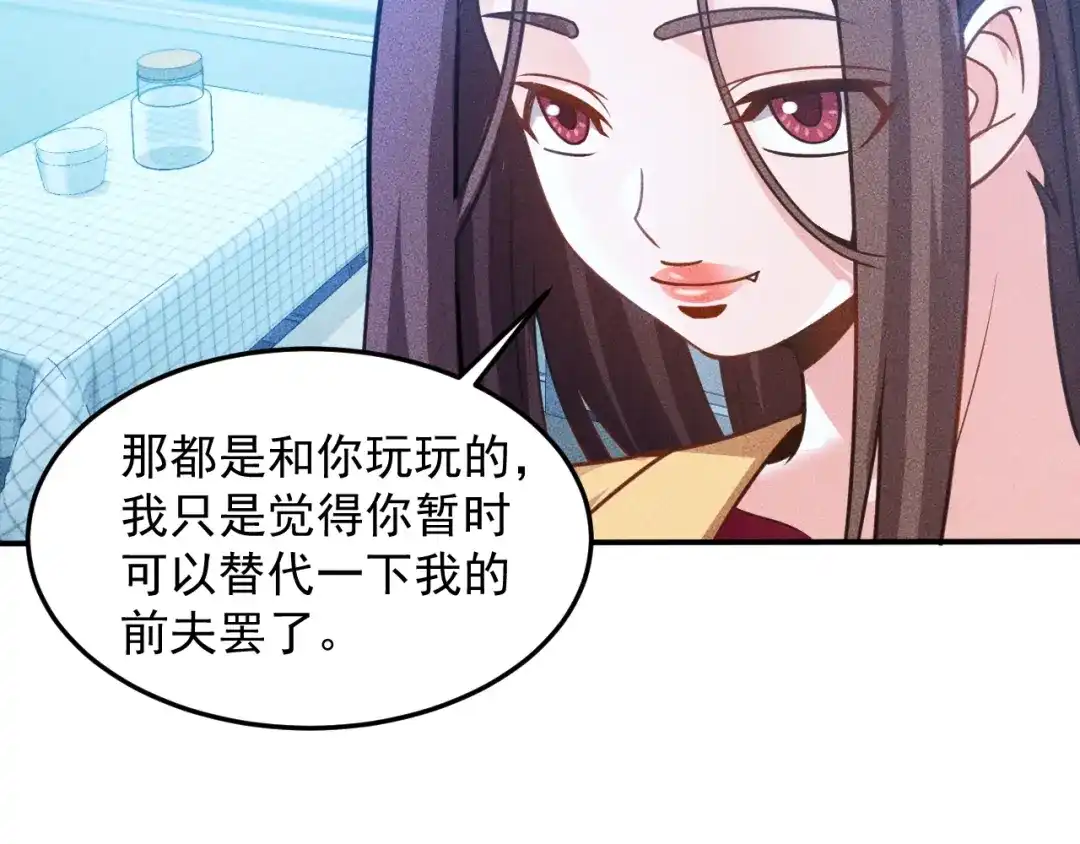 女总裁的贴身高手 第86话 今夜留下来 第18页