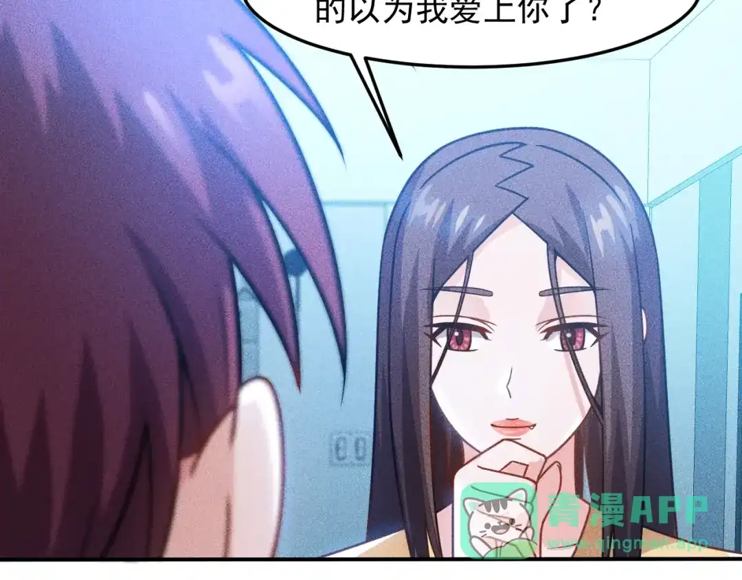 女总裁的贴身高手 第86话 今夜留下来 第16页
