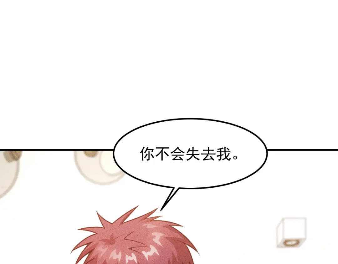 女总裁的贴身高手 第86话 今夜留下来 第37页