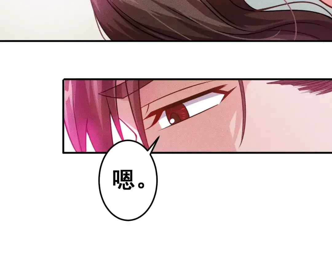 女总裁的贴身高手 第86话 今夜留下来 第52页