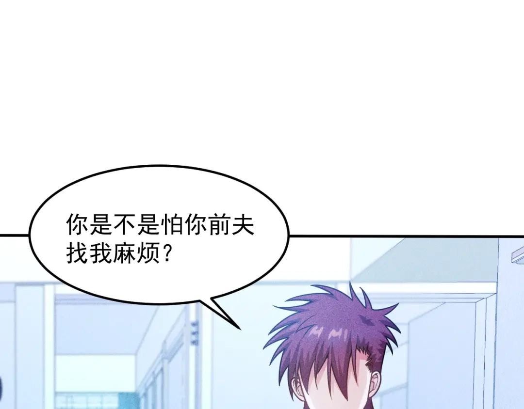 女总裁的贴身高手 第86话 今夜留下来 第3页